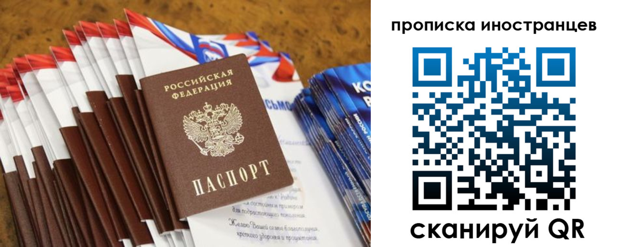 временная регистрация собственник в Сланцах